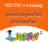 NECTEC e-Learning