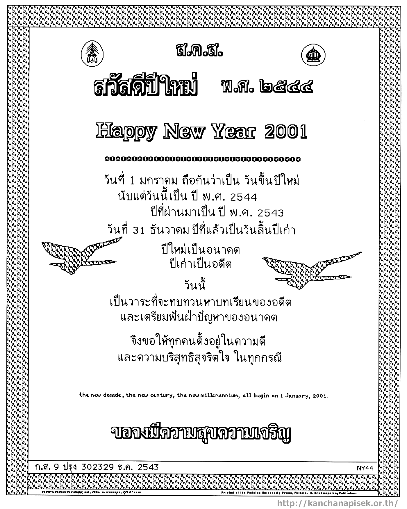the new year card, 1400 pixels, 228KB.