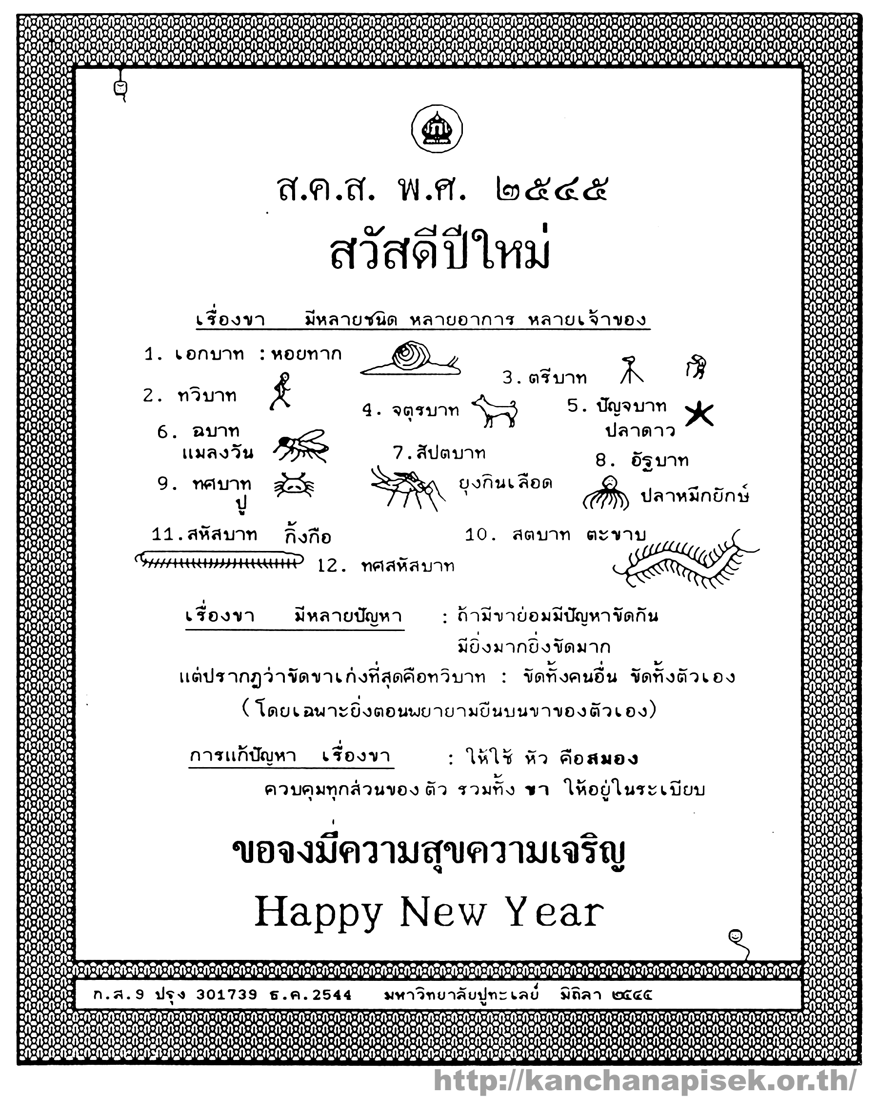 the new year card, 1800 pixels, 325KB.