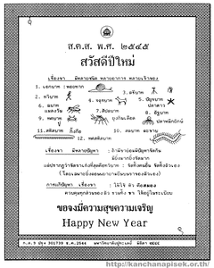 the new year card, 240 pixels, 20KB.