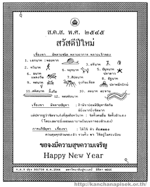 the new year card, 300 pixels, 30KB.