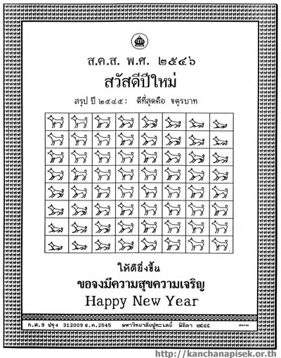 the new year card, 400 pixels, 63KB.