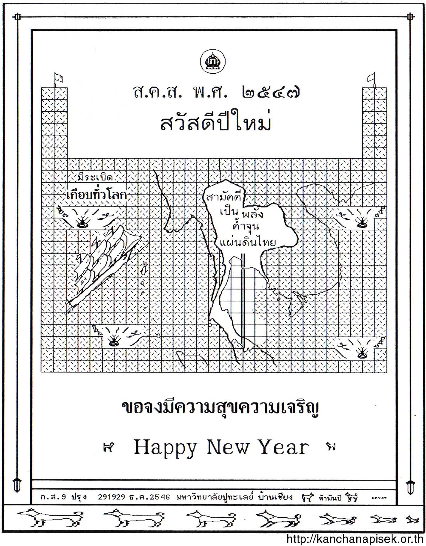 the new year card, 1400 pixels, 373KB.