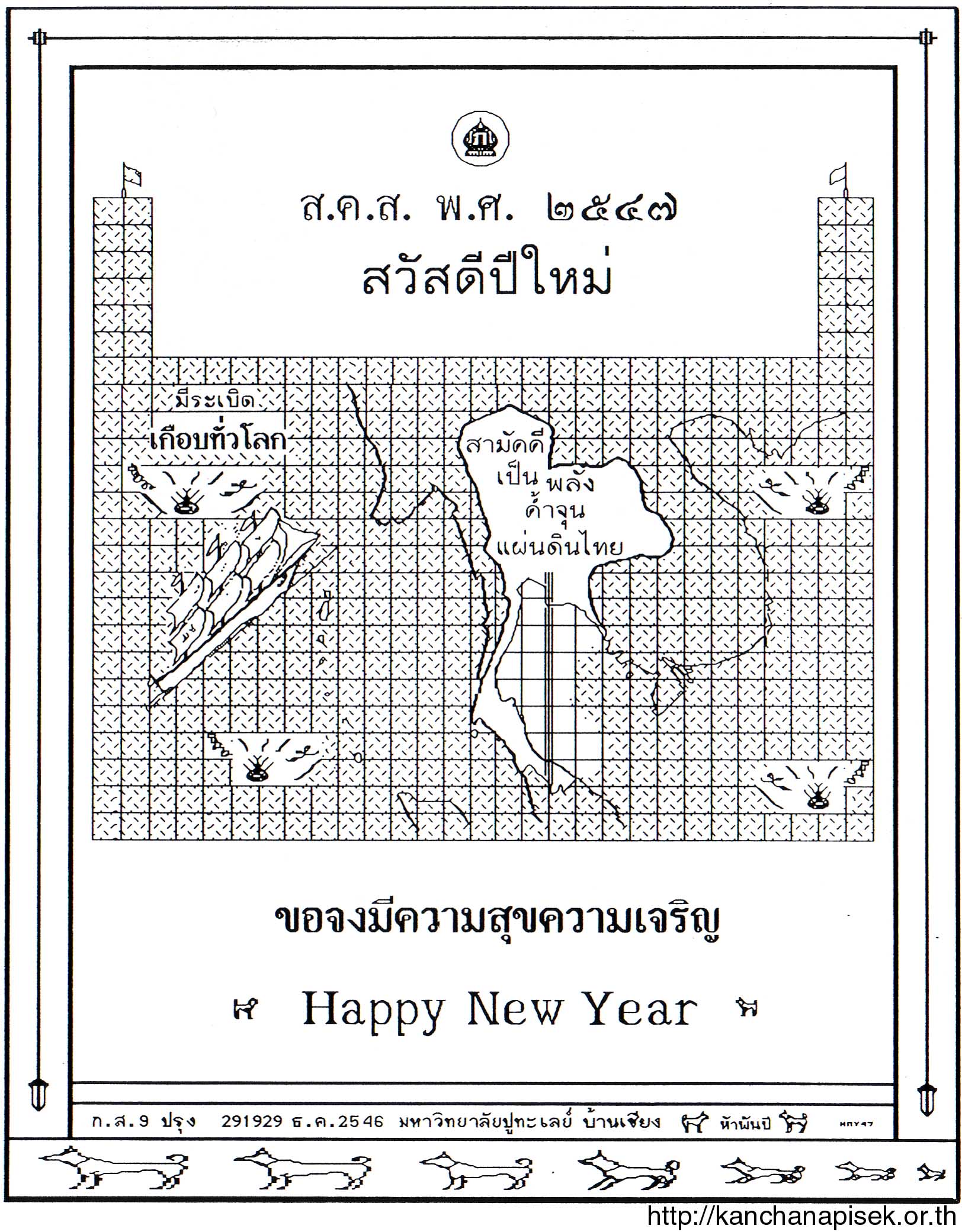 the new year card, 1600 pixels, 459KB.