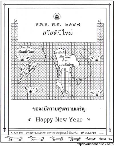 the new year card, 400 pixels, 63KB.