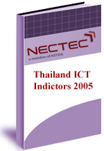Thailand ICT Indictors Series II (Febuary 2005)