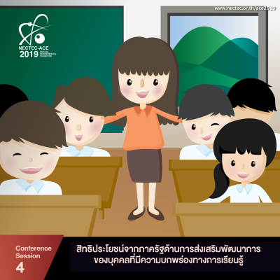 ace2019-14session-042 ace2019-14session-042