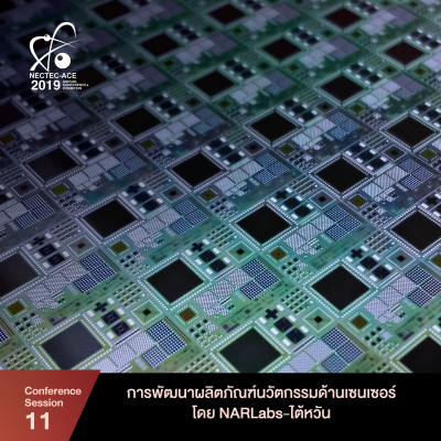 ace2019-14session-12 ace2019-14session-12