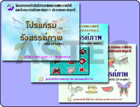 รูปของ โปรแกรมรังสรรค์ภาพ