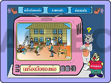 รูปของ โปรแกรมภาพคำศัพท์