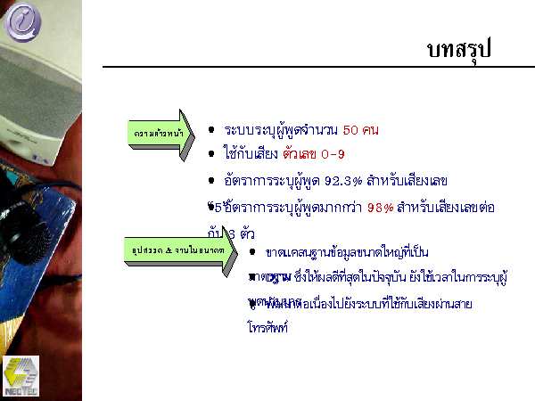 Loading Slide 19/19