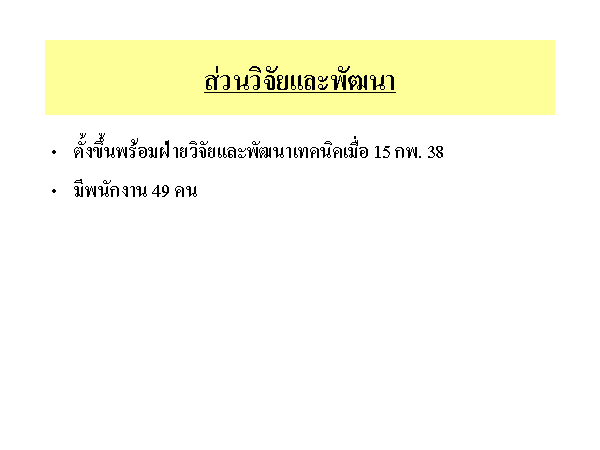 Loading Slide 2/12