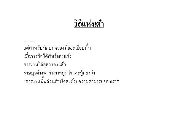 Loading Slide 8/12