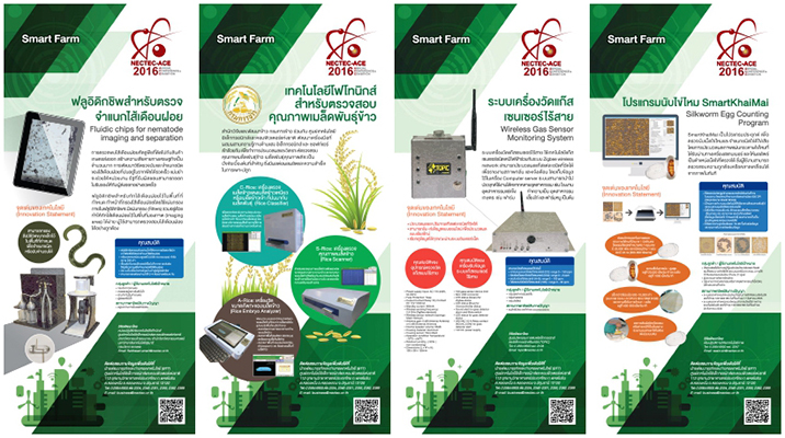 03-SmartFarm-1-tile