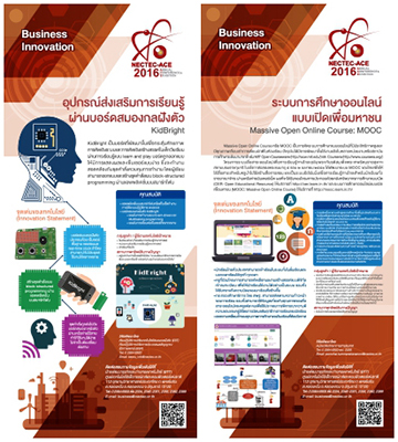 BusinessInnovation_tile