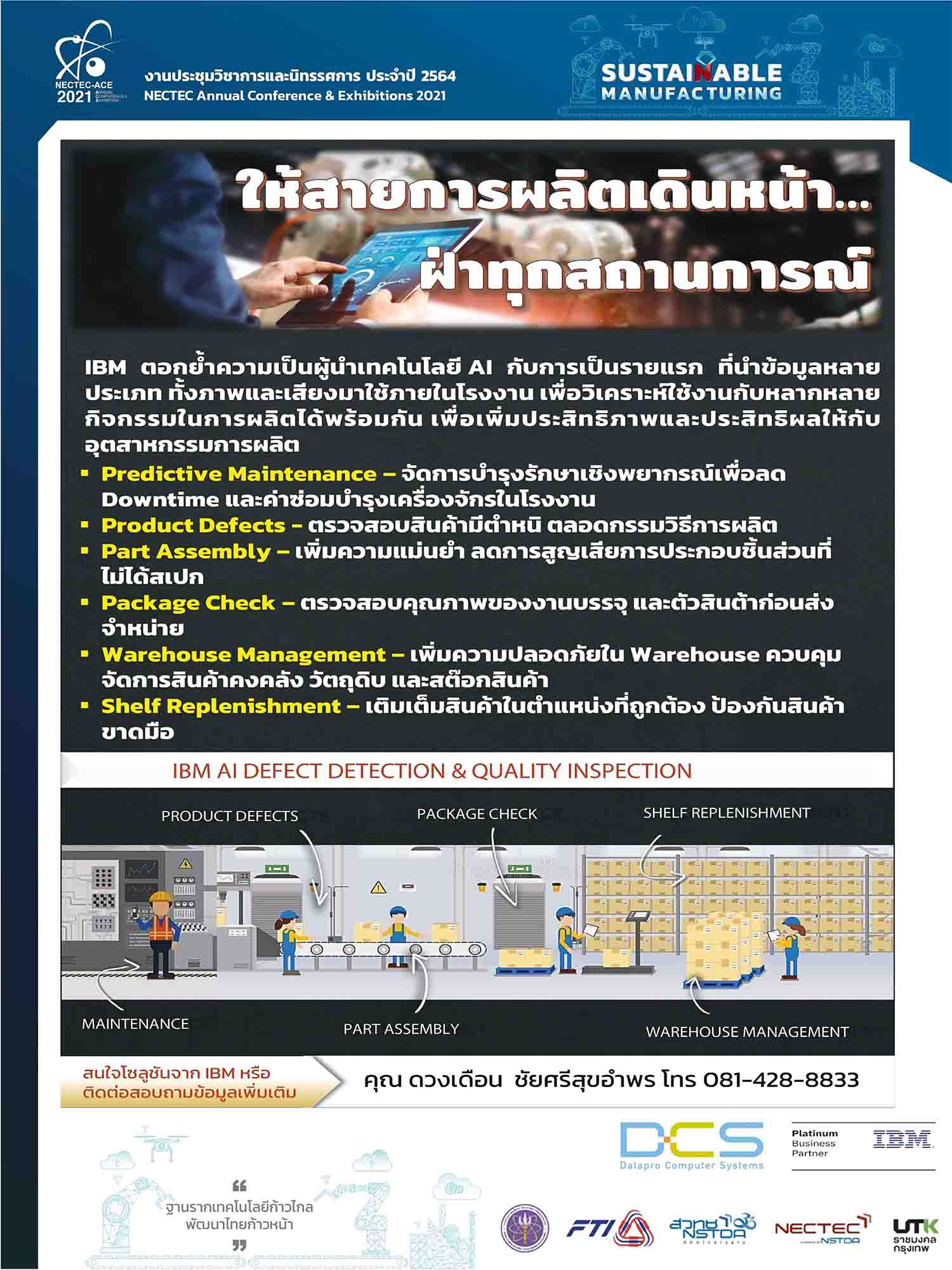 Poster29_DCS_031