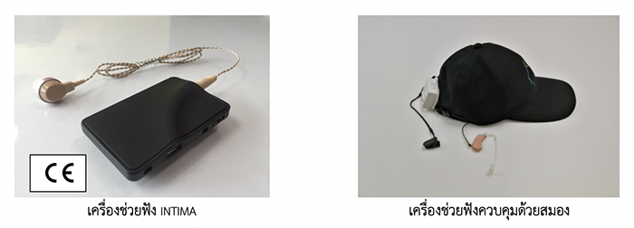 เครื่องช่วยฟังและอุปกรณ์ช่วยการได้ยิน