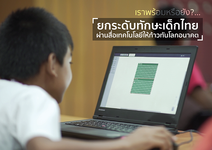 การศึกษา