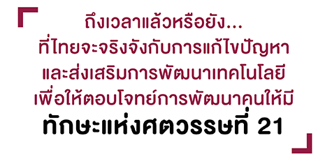 การศึกษา