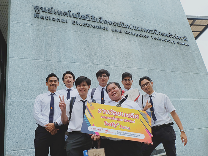 เนคเทค มจธ.