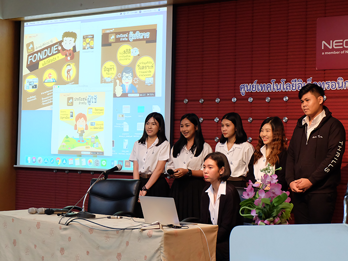 เนคเทค มจธ.