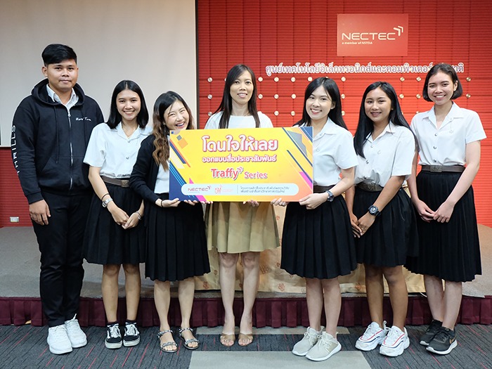 เนคเทค มจธ.