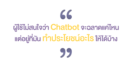 Chat Bot