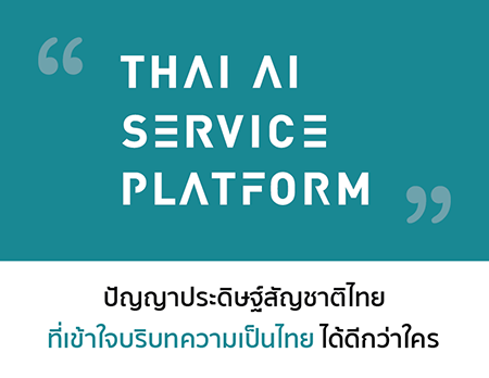 Thai AI Service Platform