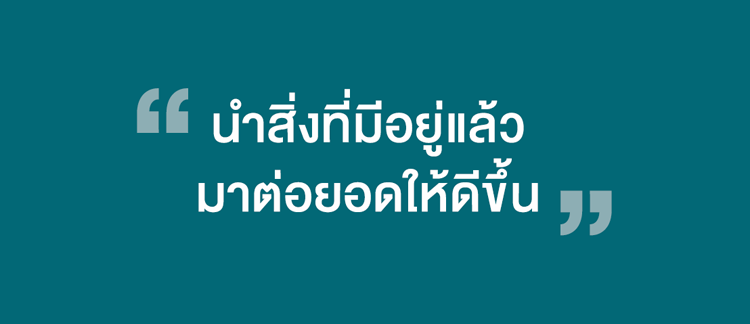 AI for Thai