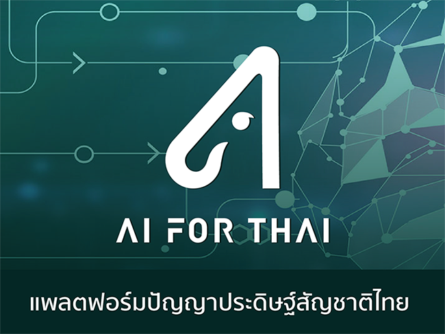 AI for Thai