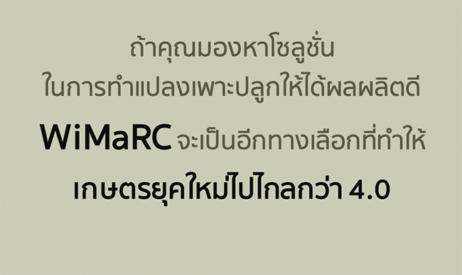 WiMaRC