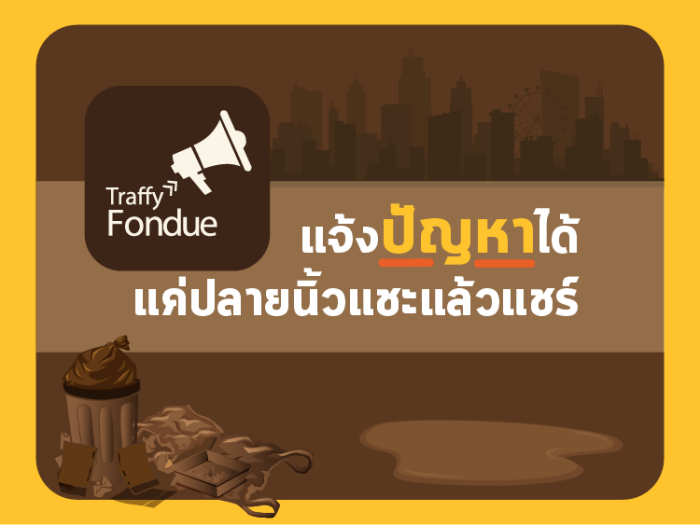 traffyfondue