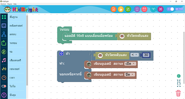 Code-KidBright IDE