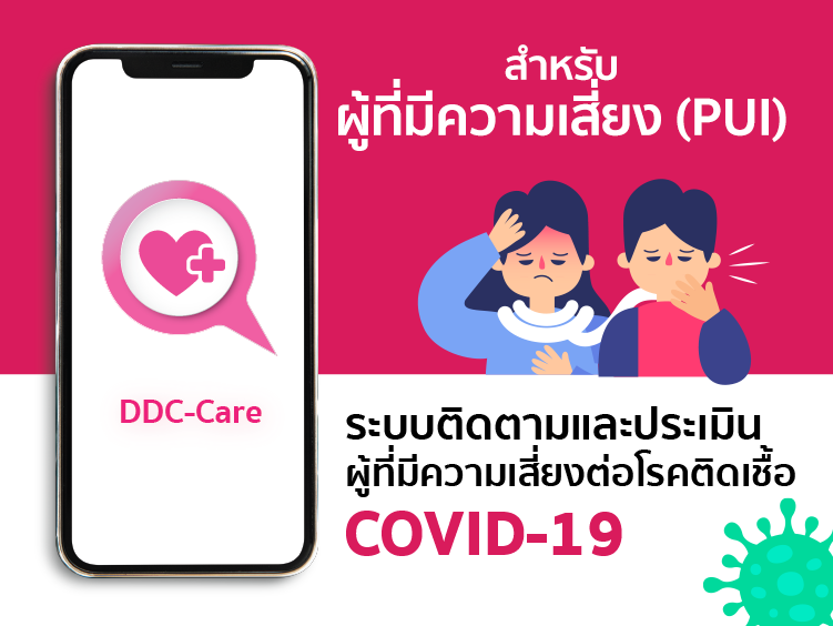 ddc-care
