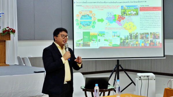 smart-farm-seminar-chachoengsao
