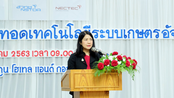 smart-farm-seminar-chachoengsao
