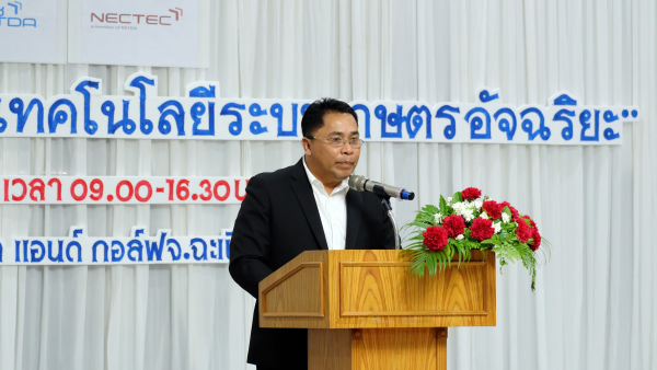 smart-farm-seminar-chachoengsao