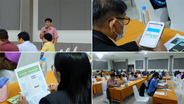 smart-farm-seminar-chachoengsao