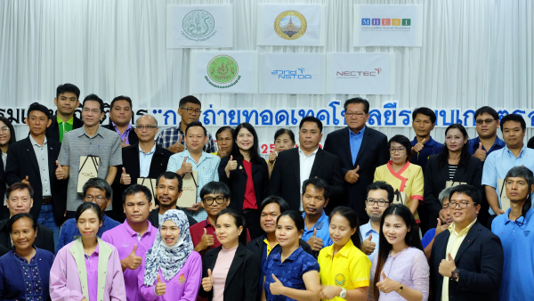 smart-farm-seminar-chachoengsao