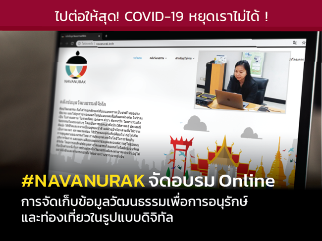 navanurak-online-course