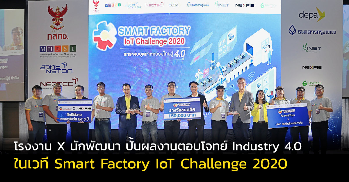 smartfactory-iotchallenge2020