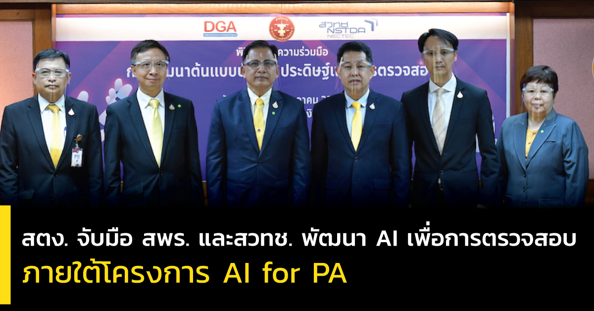 AI-for-PA