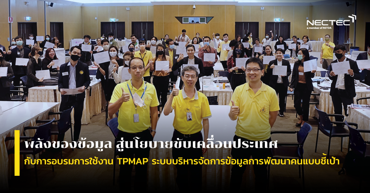 tpmap-policy-workshop