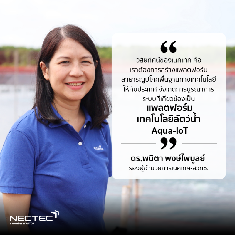 ดร.พนิตา พงษ์ไพบูลย์