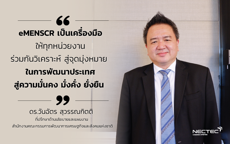 emenscr-policy-workshop300720