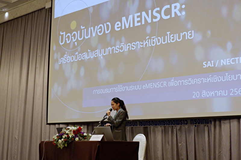emenscr-policy-workshop300720