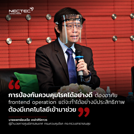 nectecace-online-ep1