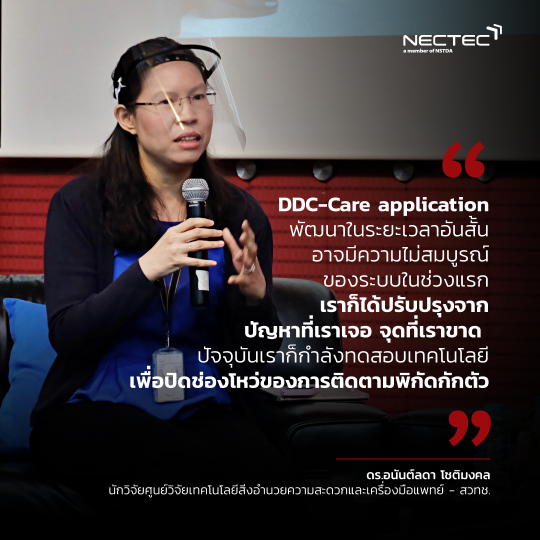 nectecace-online-ep1