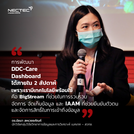 nectecace-online-ep1
