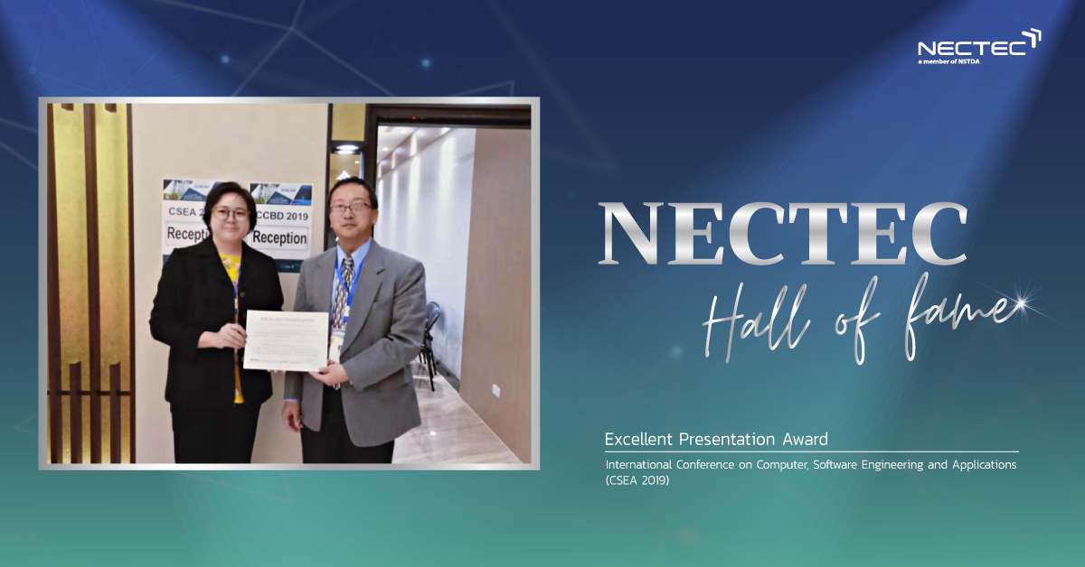 nectec-halloffame-csea2019